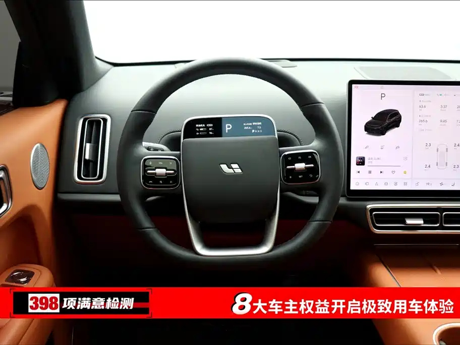 LI AUTO L8 2024