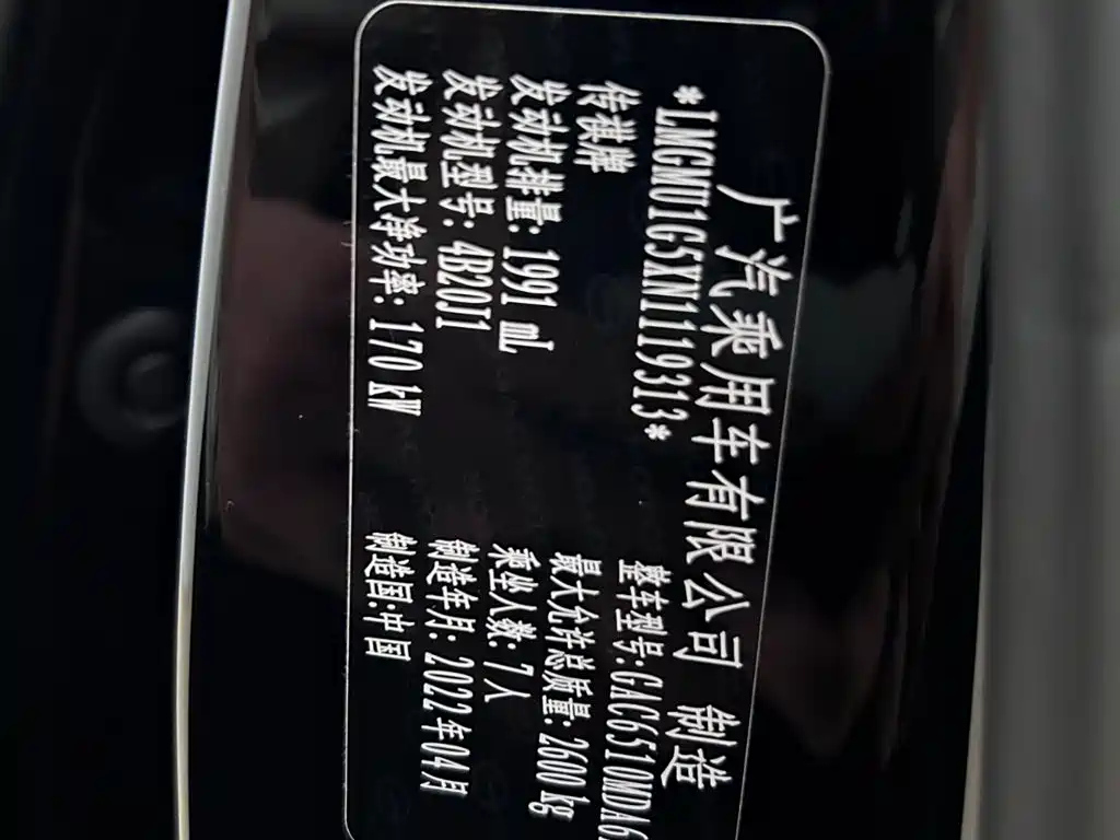 TRUMPCHI M8 2022