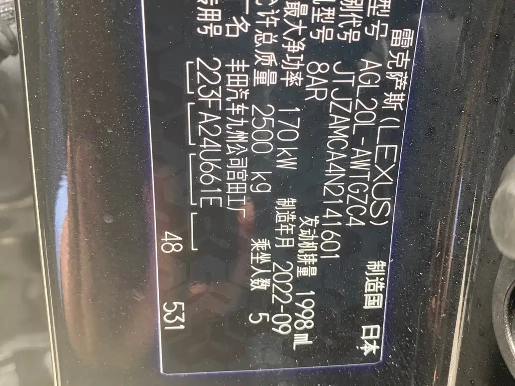 LEXUS RX 2022
