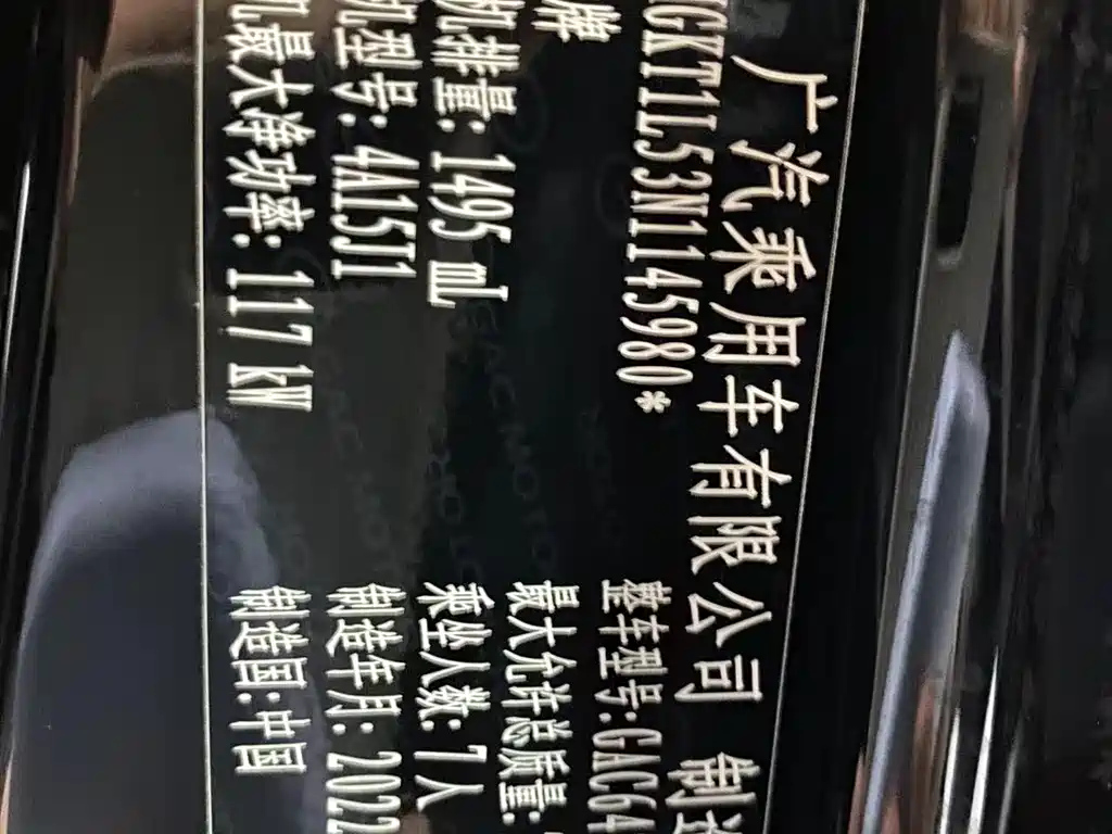 TRUMPCHI M6 2023