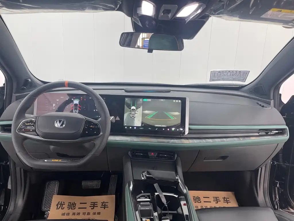 CHANGAN UNI-T 2023