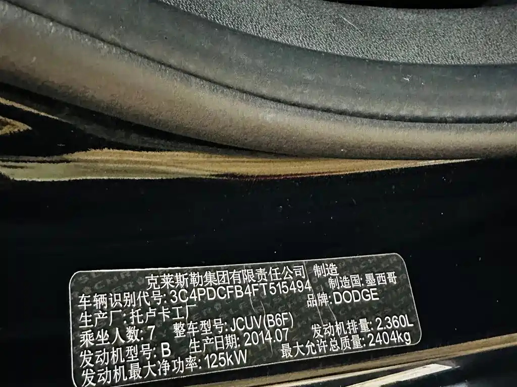 DODGE JCUV 2015