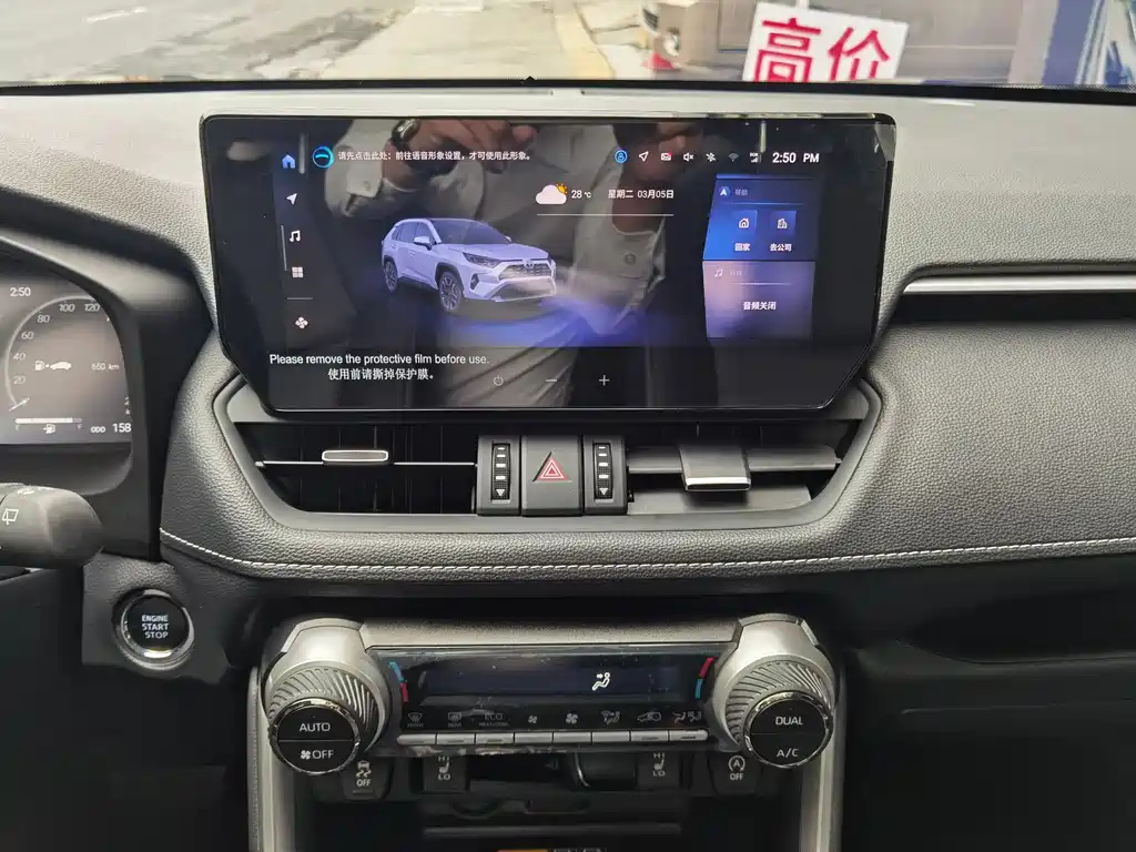 TOYOTA RAV4 RONGFANG 2023