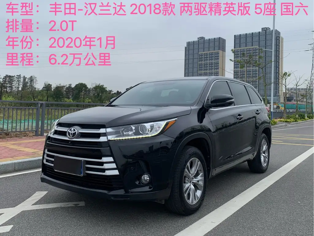 TOYOTA HIGHLANDER 2020