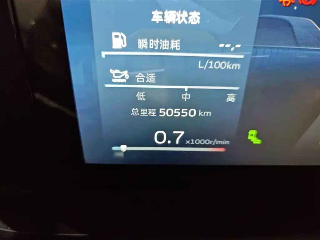 GEELY AUTO HAOYUE L 2023