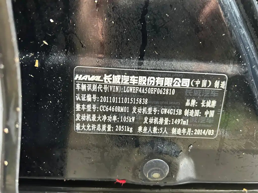 HAVAL H6 2014