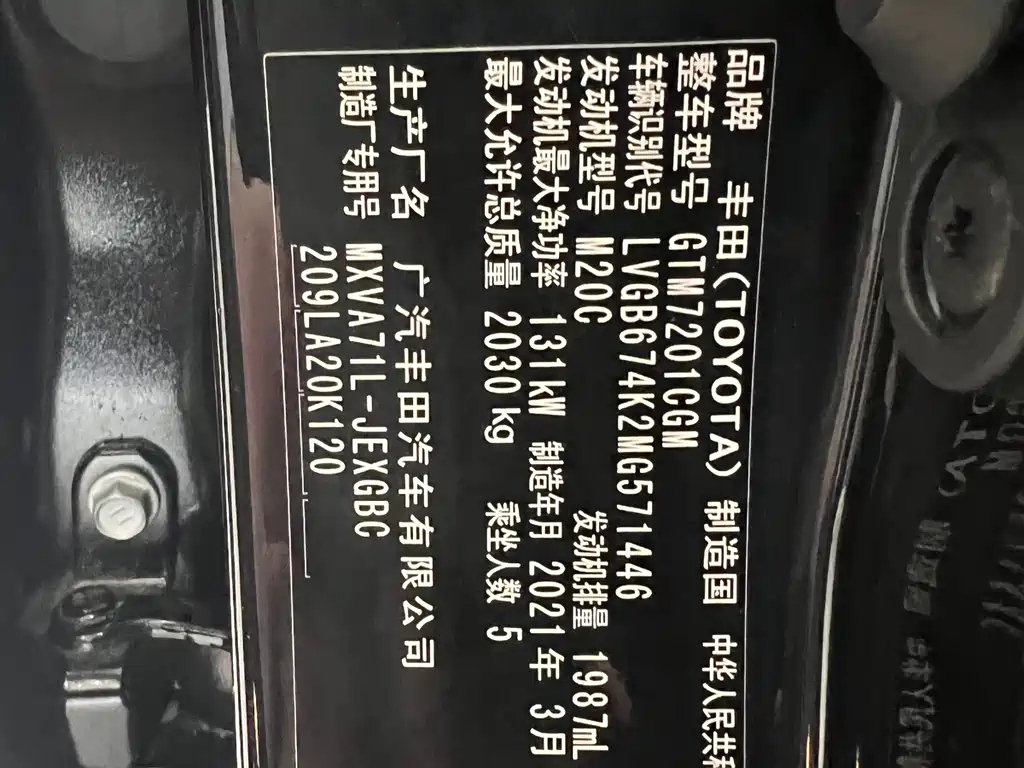 TOYOTA CAMRY 2021