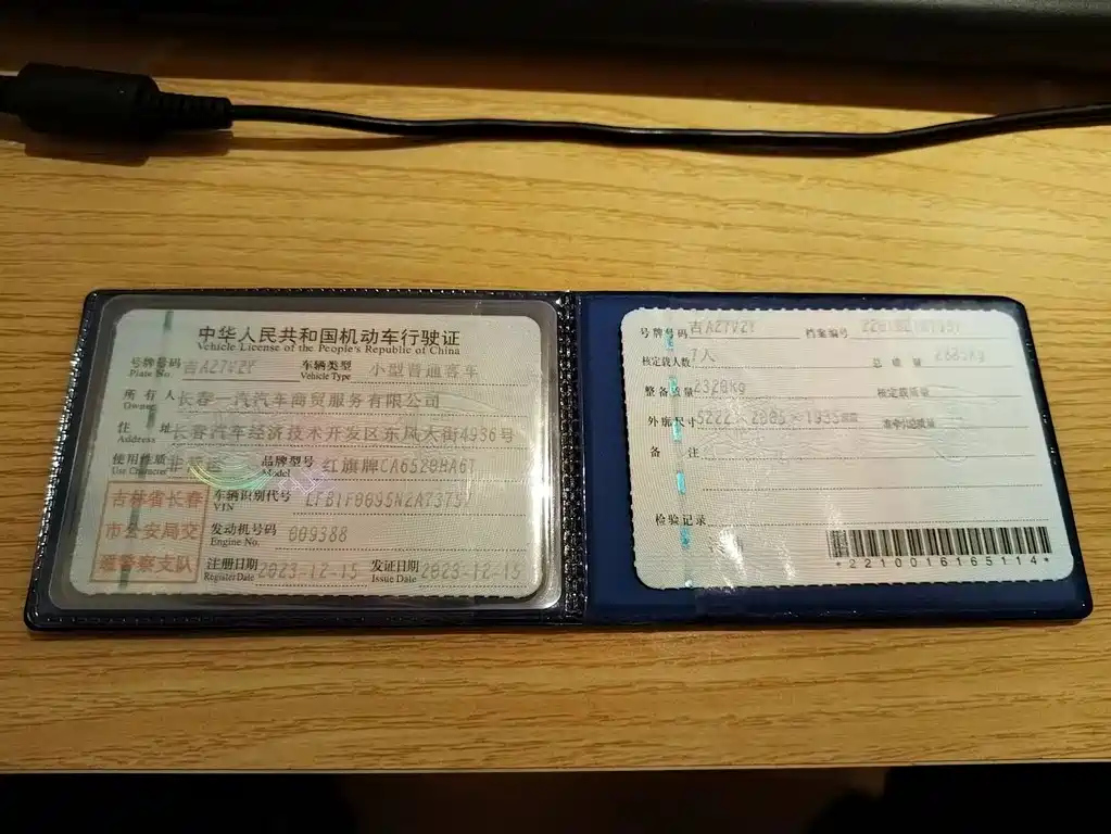 HONGQI HQ9 2023