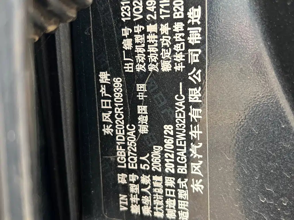 NISSAN TEANA 2012