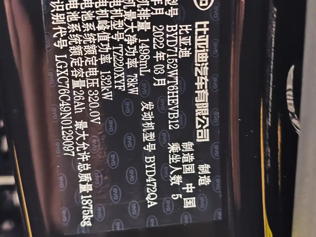 BYD QIN PLUS 2022