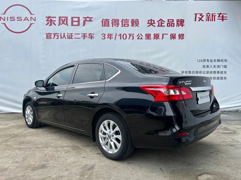 NISSAN SYLPHY 2022