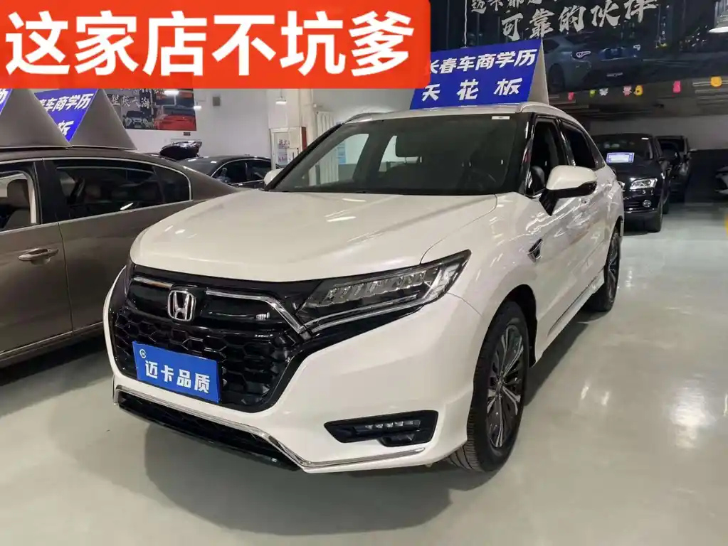 HONDA UR-V 2020