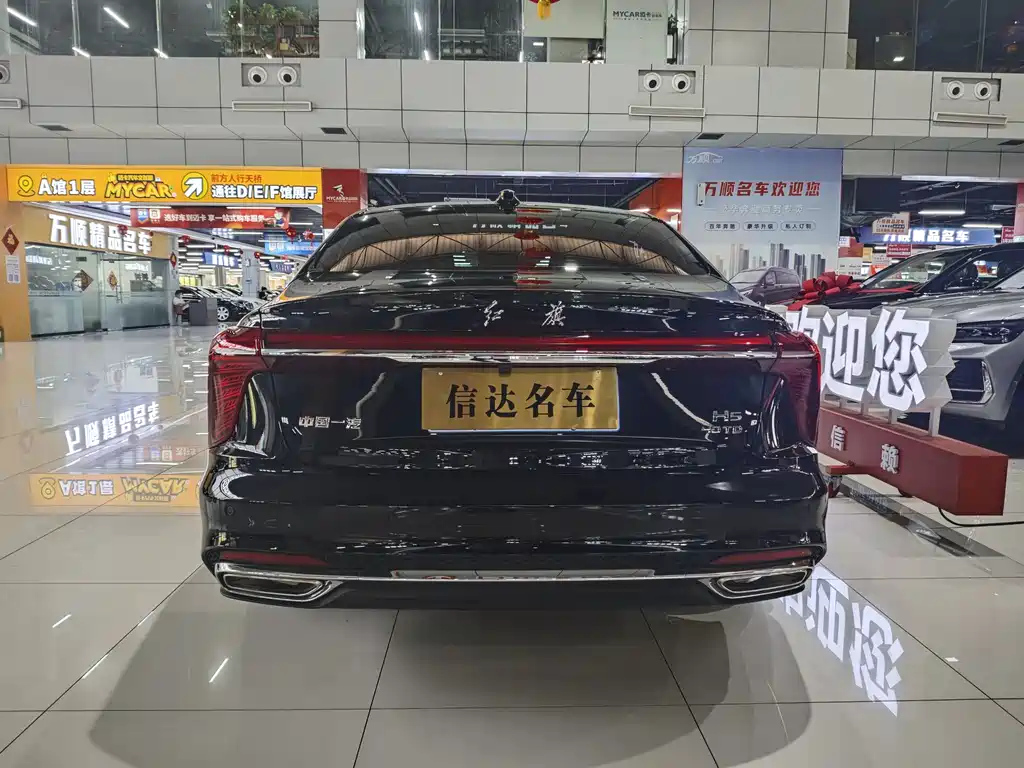 HONGQI H5 2023