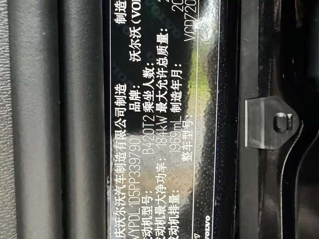 VOLVO S90 2023