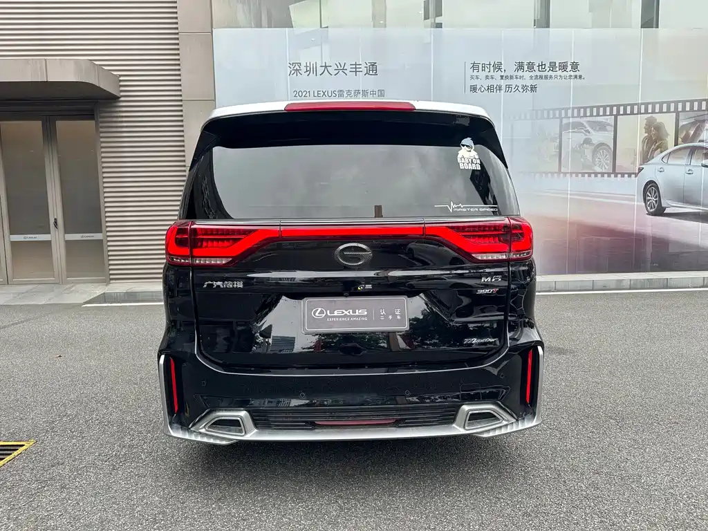 TRUMPCHI M8 2022