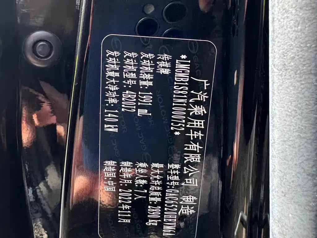 TRUMPCHI M8 2023
