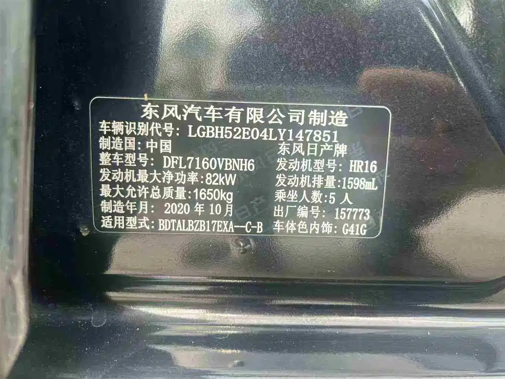 NISSAN SYLPHY 2019