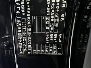 IM L6  2024 YEAR MAX STANDARD EDITION 2024