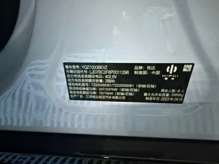 HIPHI Z  2023 YEAR &#22235; SEATS EDITION 2023