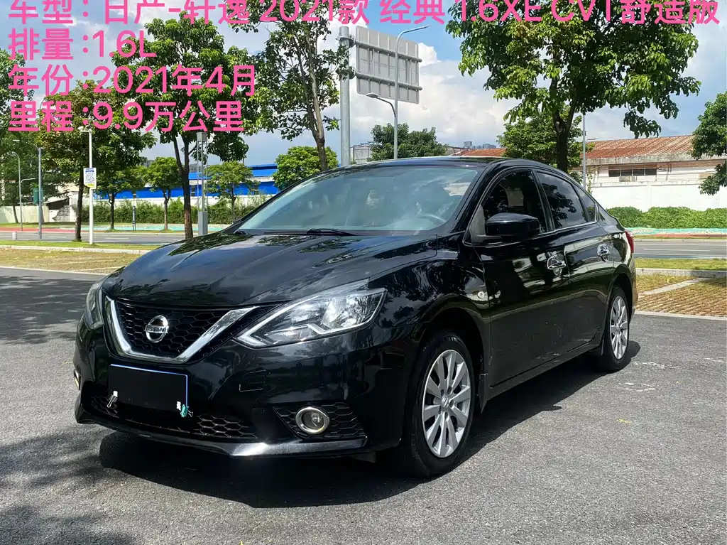 NISSAN SYLPHY 2021