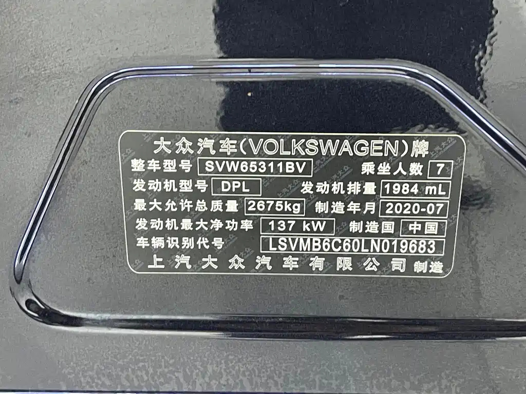 VOLKSWAGEN VILORAN 2020