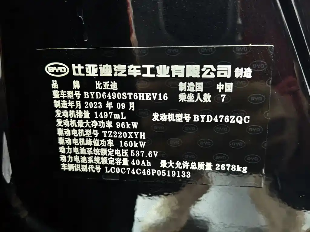 BYD TANG NEW ENERGY 2023