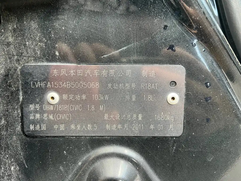 HONDA CIVIC 2011