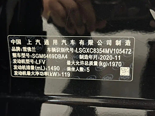 CHEVROLET EXPLORER 2021 YEAR 535T EDITION 2021