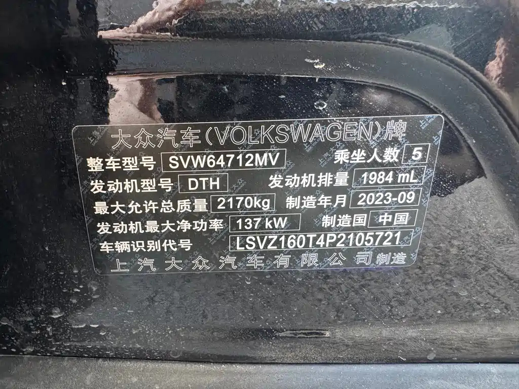 VOLKSWAGEN TIGUAN L 2023