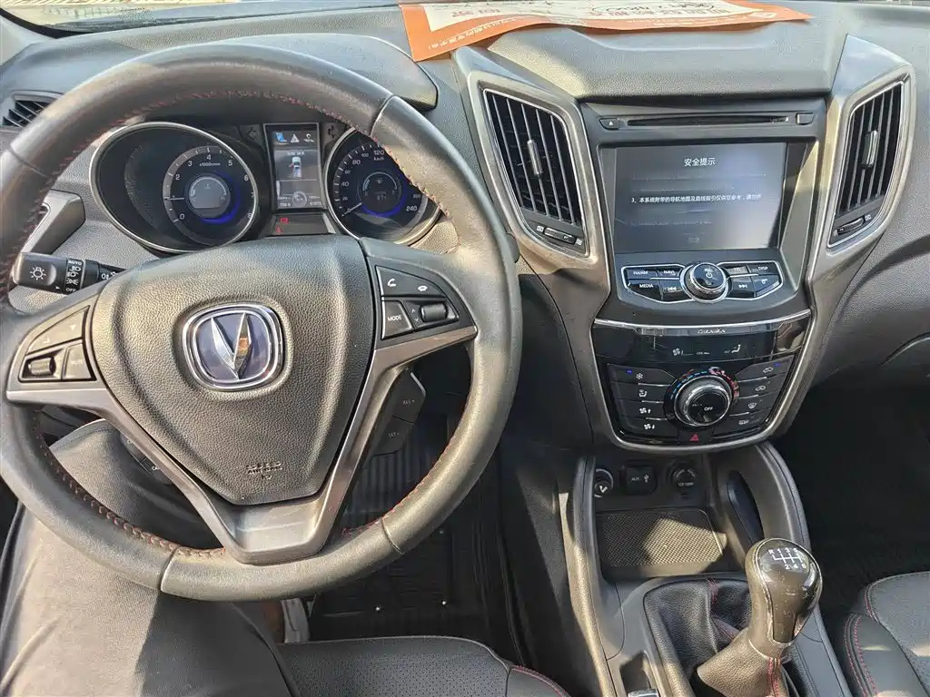CHANGAN CS75 2016