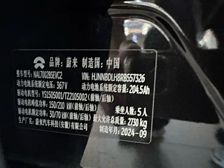 NIO ET5T  2024 YEAR 75KWH TOURING 2024
