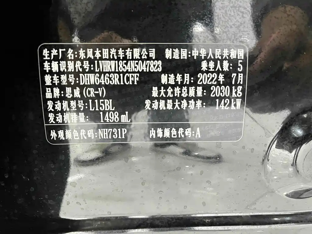 HONDA CR-V 2022