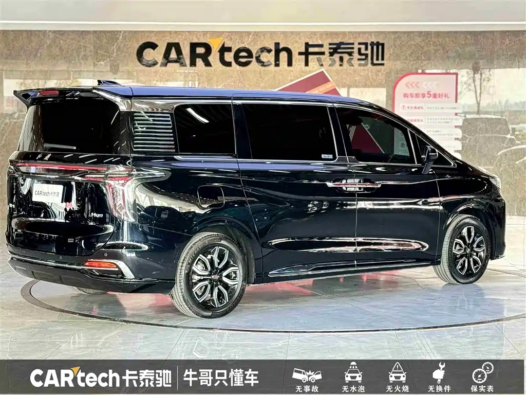 HONGQI HQ9 2023