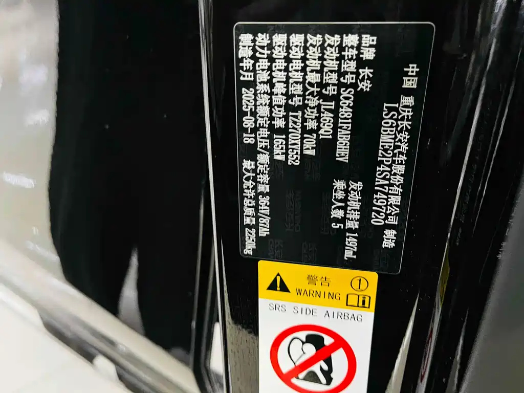 CHANGAN QIYUAN Q07 2025