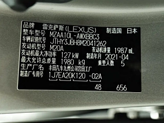 LEXUS UX  2020 YEAR 200  EDITION 2020
