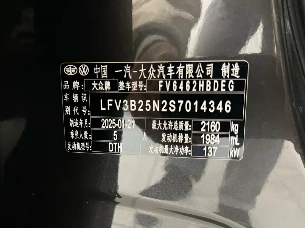 VOLKSWAGEN TAYRON 2025