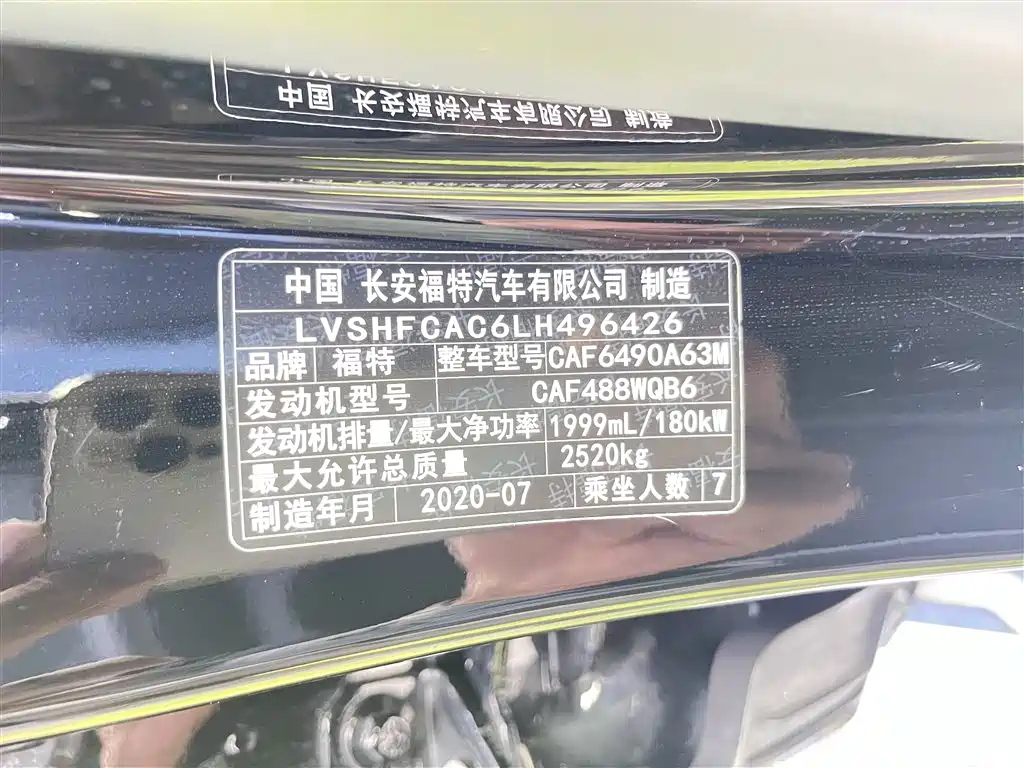 FORD EDGE 2020