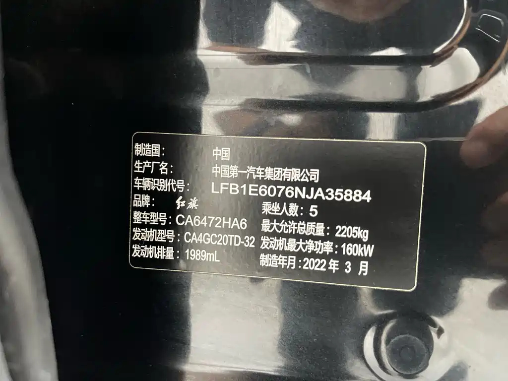 HONGQI HS5 2022