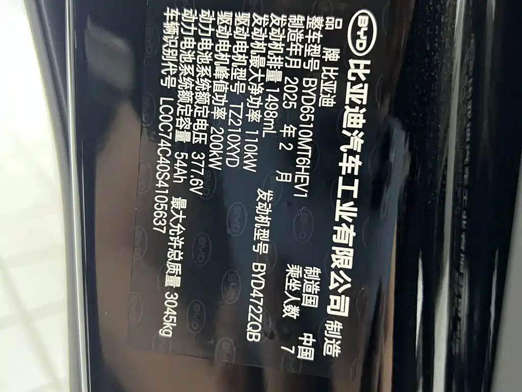 BYD XIA 2025