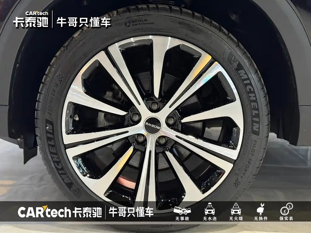ROEWE RX5 MAX 2021