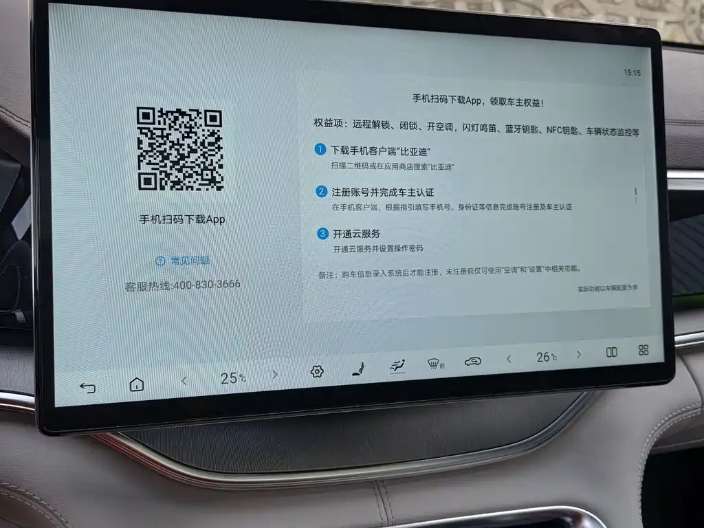 BYD SONG PLUS NEW ENERGY 2025