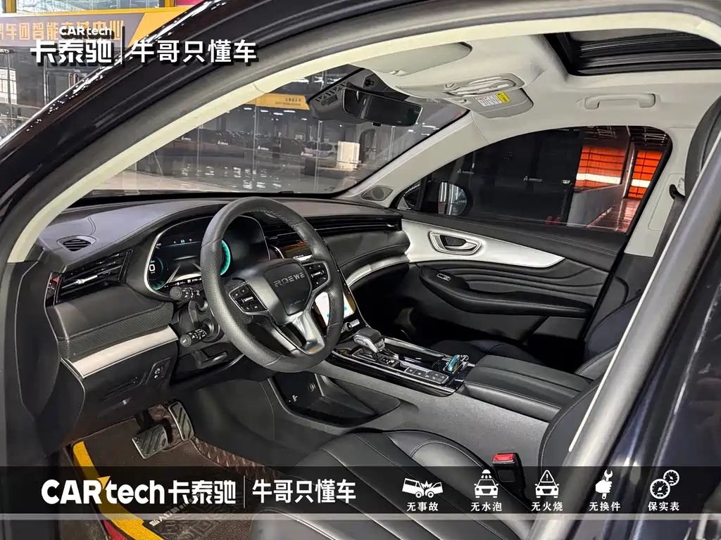 ROEWE RX5 MAX 2021