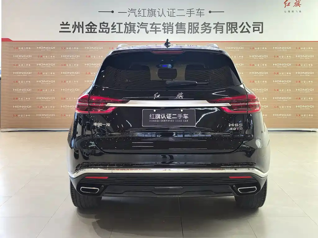 HONGQI HS5 2022