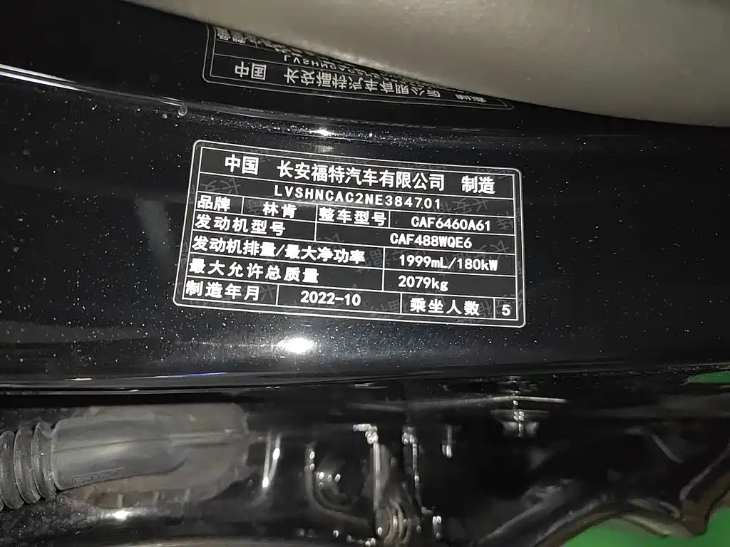 LINCOLN ADVENTURER 2023