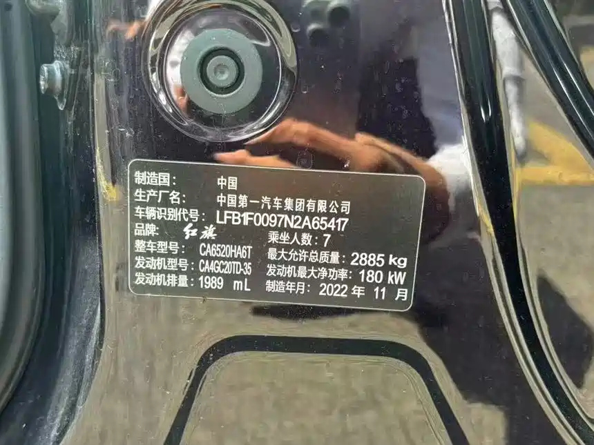 HONGQI HQ9 2023