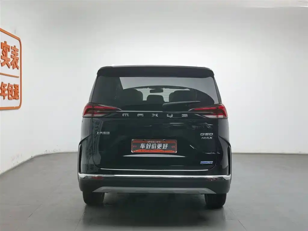 OTHER G50 PLUG IN HYBRID 2025