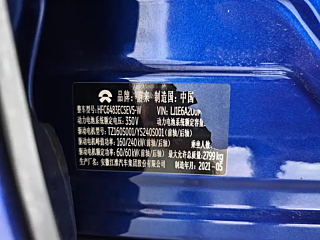 NIO EC6  2020 YEAR 615KM PERFORMANCE 2020