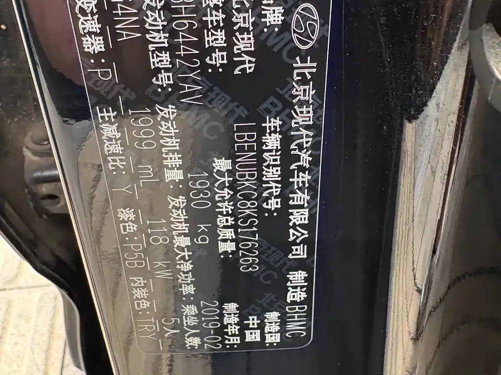 HYUNDAI BEIJING HYUNDAI IX35 2019