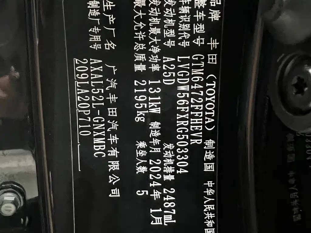 TOYOTA WILDLANDER 2023