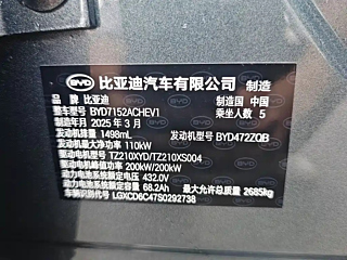 BYD HAN L  2025 YEAR DM-P 4WD  FLAGSHIP TYP 2025